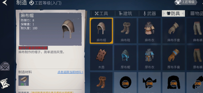 冰原守卫者钻石有什么用