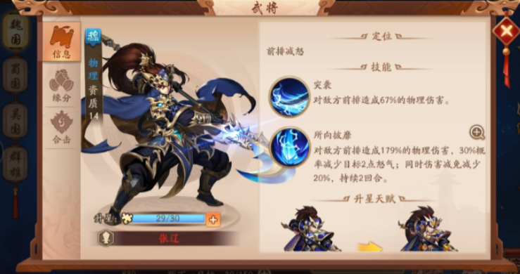 少年三国志2中红将怎么升紫金