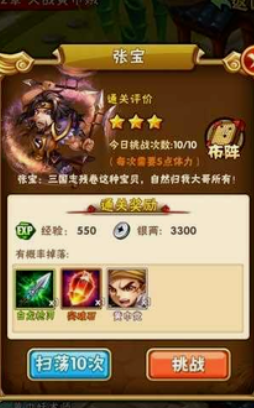 少年三国志1前期怎么玩