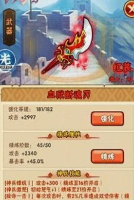 少年三国志1前期怎么玩 少年三国志1前期怎么玩