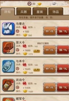 大掌门如何提升属性