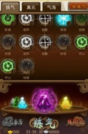 大掌门如何提升属性