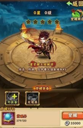 少年三国志前期怎么提升战力