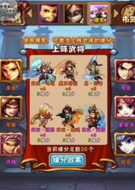 少年三国志前期怎么提升战力