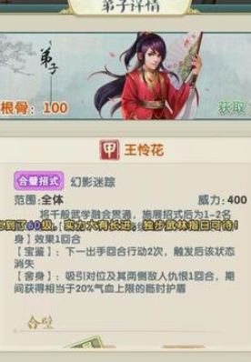 大掌门2王怜花带什么心法