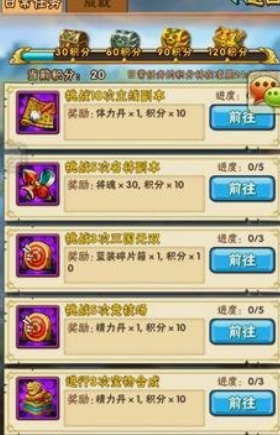 少年三国志前期怎么提升战力