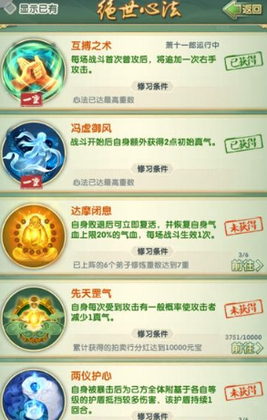 大掌门2王怜花带什么心法 大掌门2王怜花带什么心法