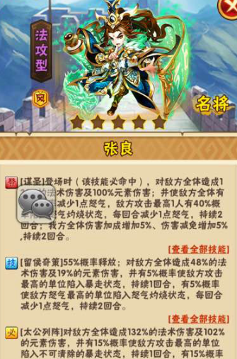 少年三国志张良在哪里合成