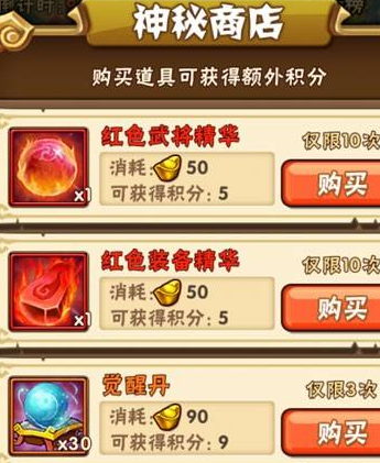 少年三国志张良在哪里合成