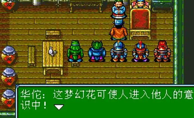 吞食天地3蜀道怎么走