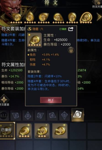 勇士与旅途战魂带什么符文