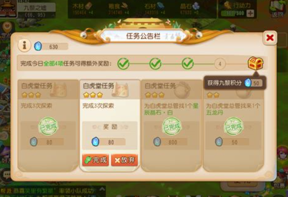 梦幻西游手游九黎积分有什么用 梦幻西游手游九黎积分有什么用