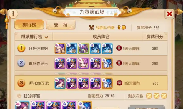 梦幻西游手游九黎积分有什么用 梦幻西游手游九黎积分有什么用