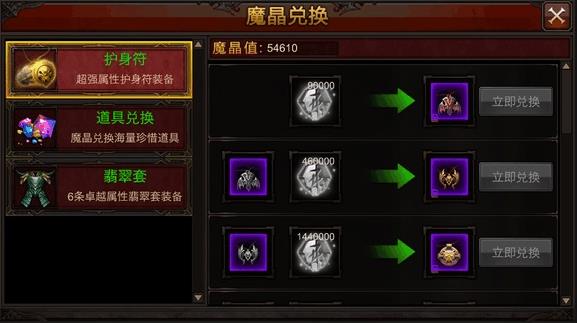 全民奇迹护身符在哪里买