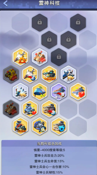 口袋奇兵雷神兵怎么造