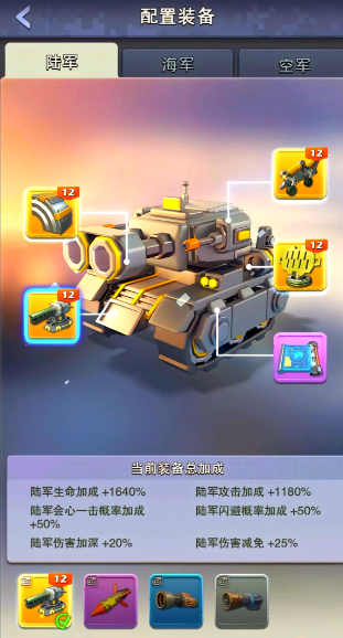 口袋奇兵雷神兵怎么造 口袋奇兵雷神兵怎么造