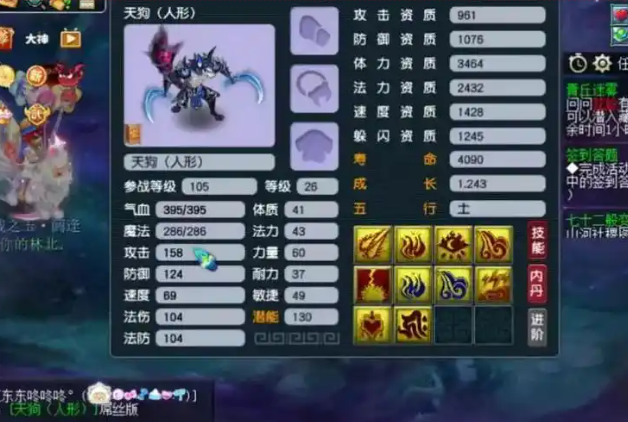 梦幻西游宠物等级如何归零