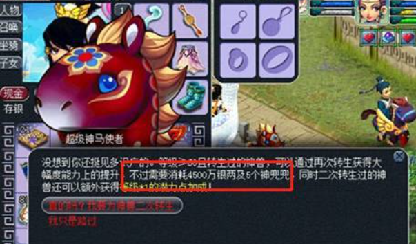 梦幻西游宠物等级如何归零