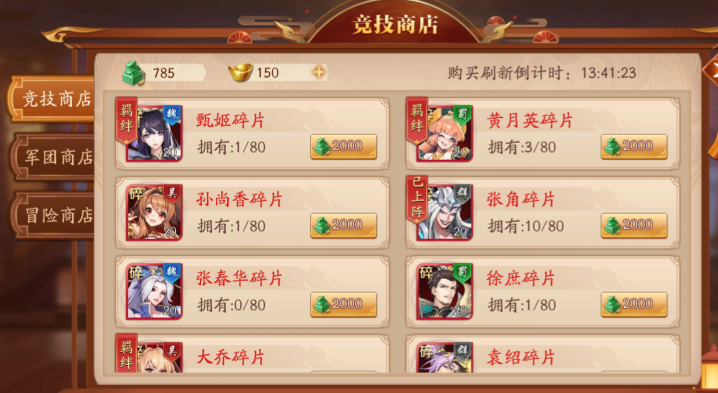 放开那三国3平民如何花费元宝