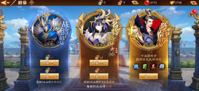 放开那三国3平民如何花费元宝