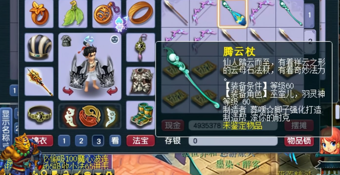 梦幻西游109级干些什么