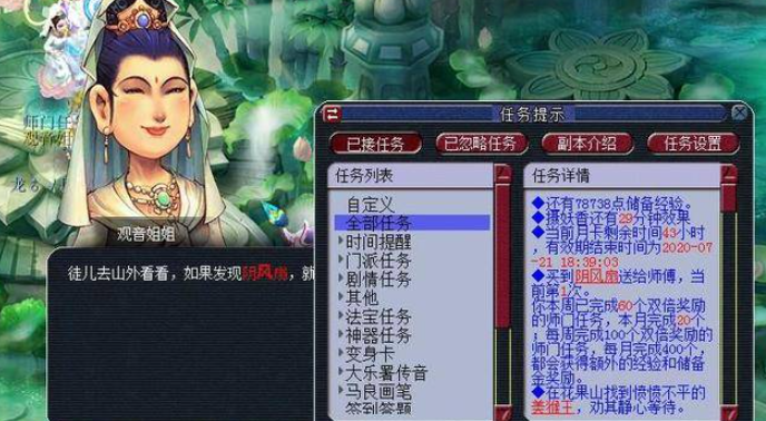 梦幻西游109级干些什么