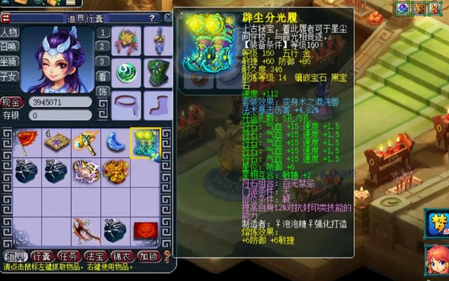 梦幻西游飞升需要带什么