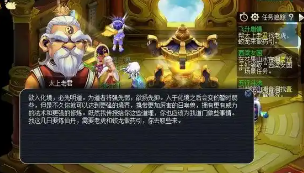 梦幻西游飞升需要带什么