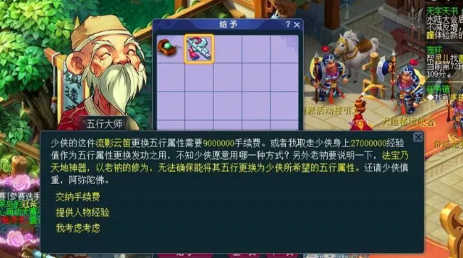 梦幻西游飞升需要带什么