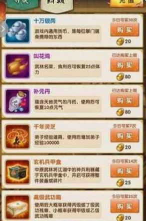 大掌门2探索令从哪买