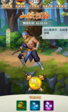 大掌门2探索令从哪买