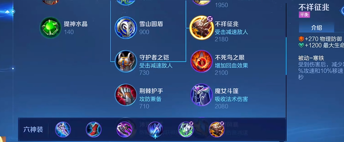 王者荣耀刘禅怎么出装攻略