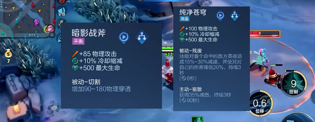 王者荣耀刘禅怎么出装攻略