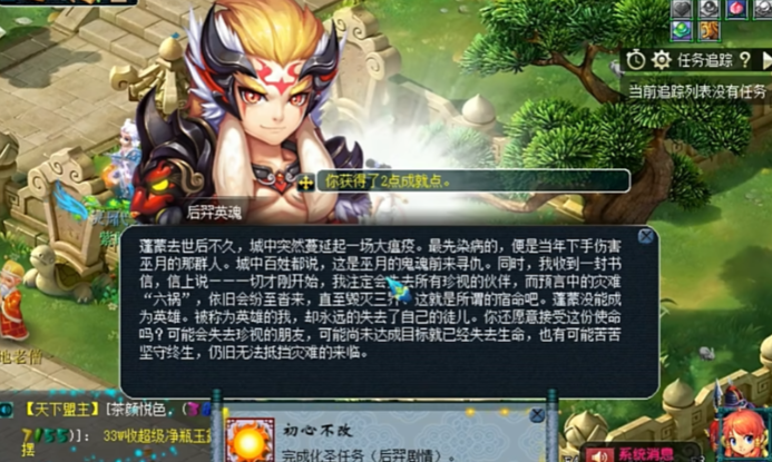 梦幻西游化圣有什么要求