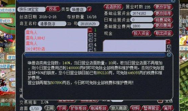 梦幻西游化圣有什么要求