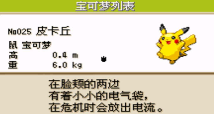 口袋妖怪火红怎样快速升级