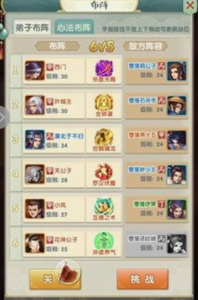 大掌门2血战应该选什么加成