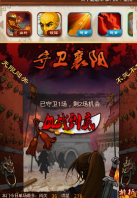 大掌门2血战应该选什么加成