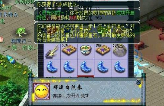 梦幻西游怎么开双四孔