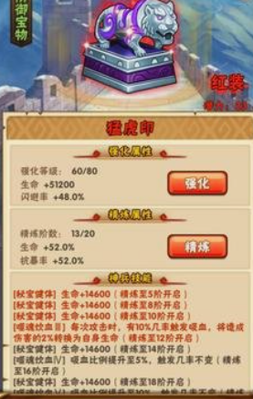 少年三国志友军伤害怎么提升