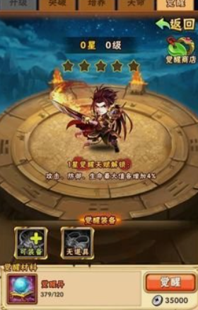 少年三国志友军伤害怎么提升