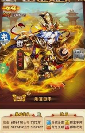 少年三国志友军伤害怎么提升