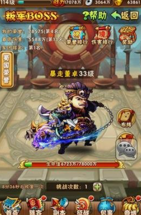 少年三国志六十级有什么功能