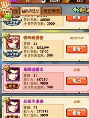 少年三国志六十级有什么功能