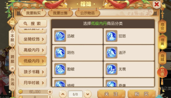 梦幻西游手游为什么带芙蓉仙子