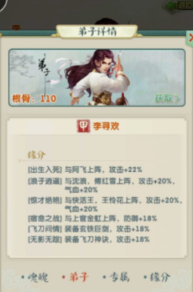大掌门2联盟积分买什么