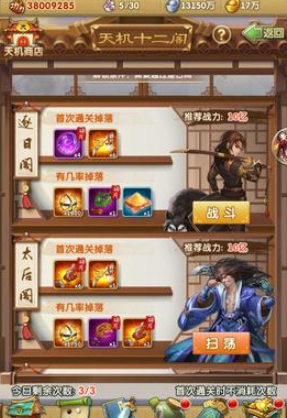 大掌门2联盟积分买什么