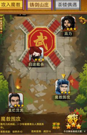 大掌门2联盟积分买什么