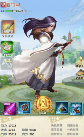 大掌门2西门和十一哪个好