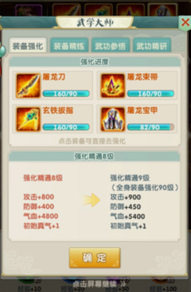 大掌门2西门和十一哪个好